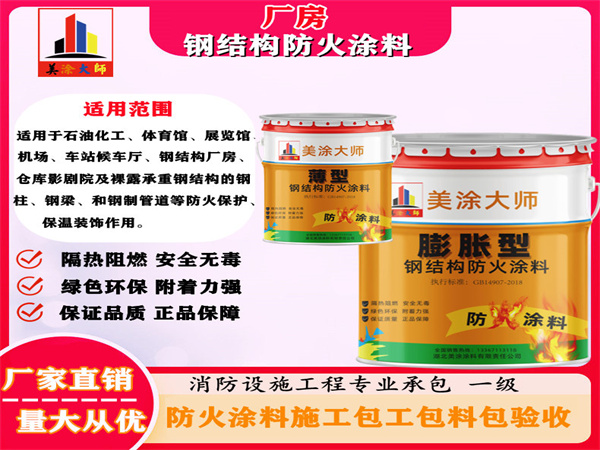 治多厂房钢结构防火涂料