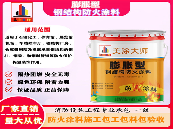 治多膨胀型钢结构防火涂料